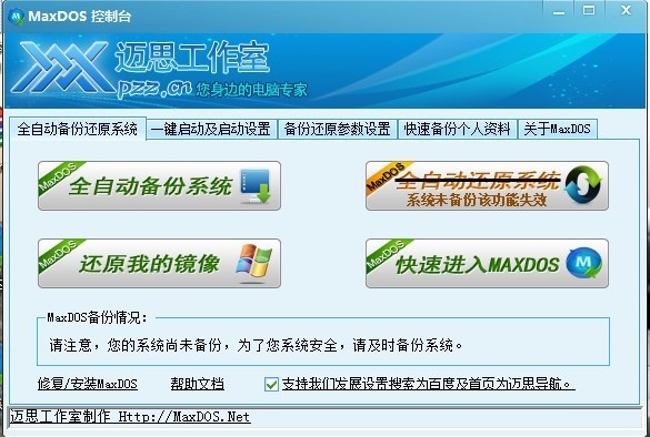 ��maxdos pxe����������v6 ��׼�桷